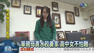 中女生罹怪病 苦讀6年拚港大