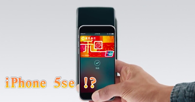 庫克微博PO影片 疑似曝光新機iPhone 5se | 華視新聞