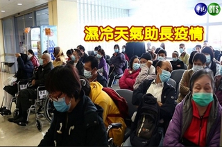 【華視最前線】流感疫情發燒 醫院恐爆滿至4月