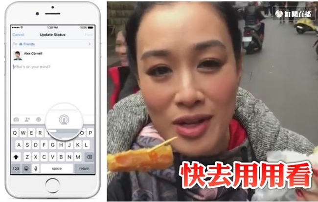 就是今天! 臉書開放台灣iOS用戶直播功能 | 華視新聞