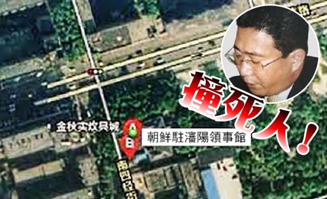 北韓駐中領事酒駕肇事 3名大陸人被撞死 | 華視新聞