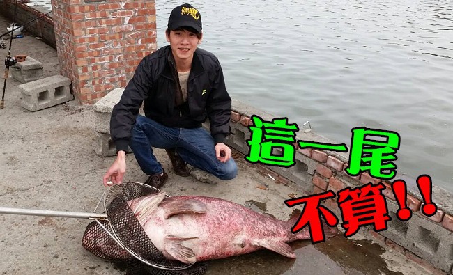 他釣到這尾老闆說不算 但網友注意的不是魚 | 華視新聞