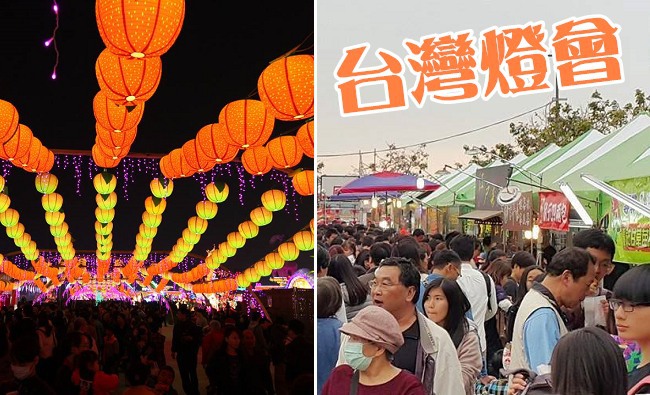 2016台灣燈會 10大特色讓人秒懂 | 華視新聞