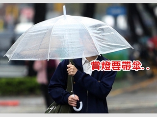 【華視最前線】元宵賞燈要帶傘! 冷氣團週三最強北部低溫12度