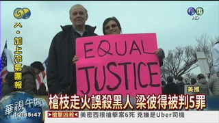 華裔警誤殺定罪 華人抗議聲援
