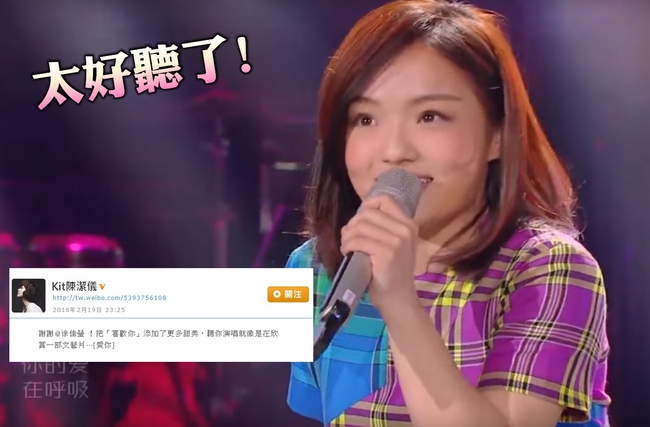 徐佳瑩《我是歌手》唱這首…連原唱都讚嘆 | 華視新聞