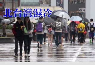 【華視搶先報】北台灣濕冷.山區大雨 新屋清晨體感溫度6℃