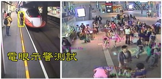 【華視起床號】防鄭捷事件重演 乘客跨黃線 雙鐵電眼示警