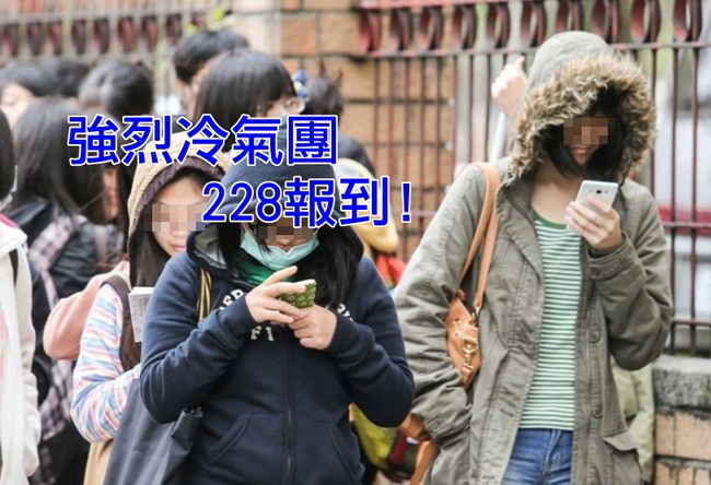 北台灣濕冷 強烈冷氣團228報到下探10℃ | 華視新聞