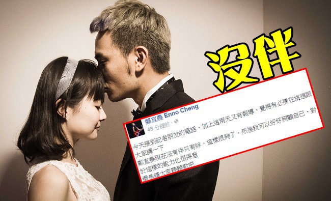 鄭宜農離婚已找到女伴?! 臉書澄清沒伴 | 華視新聞
