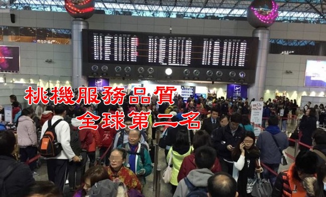 全球第二! 國際機場服務評比 桃機贏上海虹橋 | 華視新聞