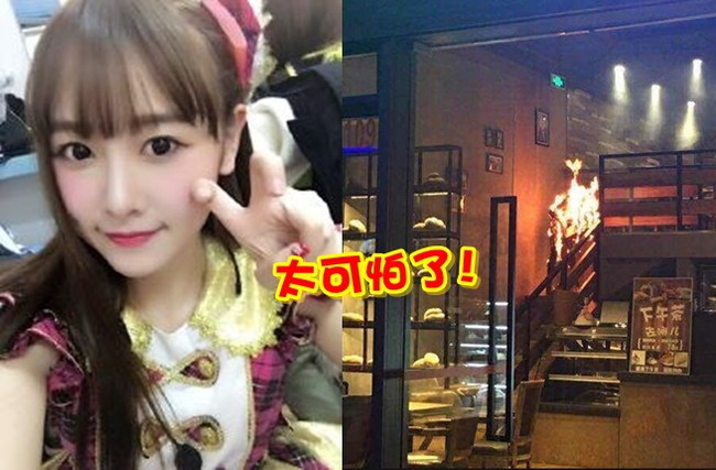 驚!SNH48團員著火瞬間曝光 變火球掙扎求救 | 華視新聞