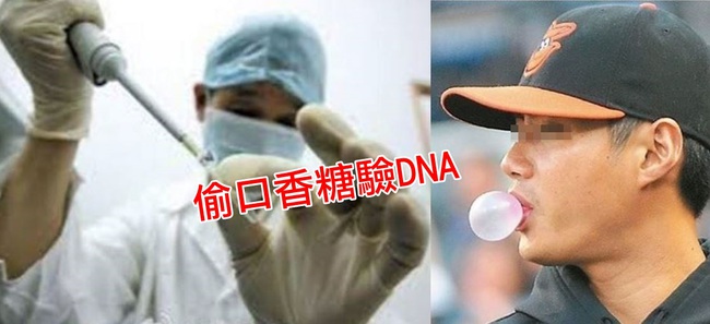兒子高帥不像他 矮父偷口香糖驗DNA | 華視新聞