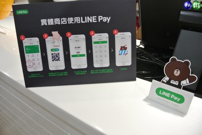 【小編觀點】"一秒買咖啡" LINE Pay瞬間結帳 | 實體店面和LINE Pay合作，即可一秒付費。