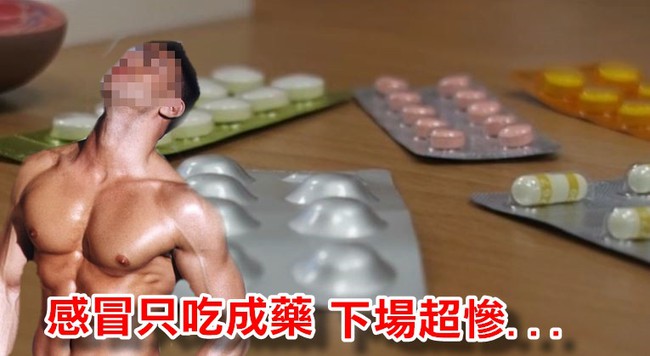 20年感冒都買成藥吃 壯男終身洗腎... | 華視新聞
