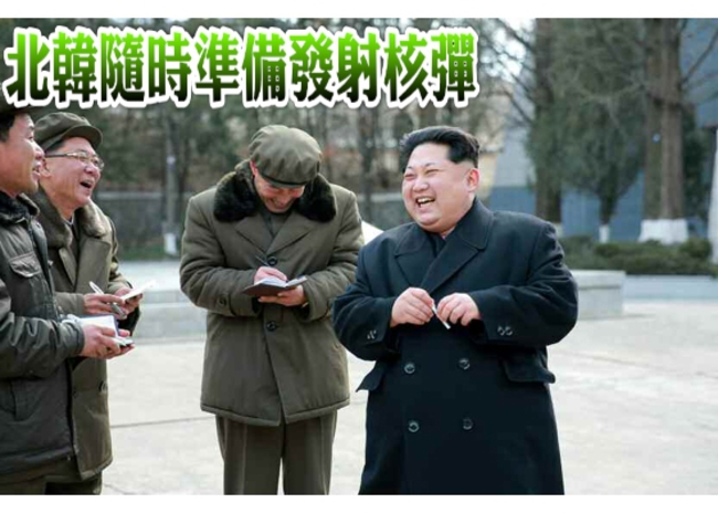 【華視最前線】金正恩今晨下令軍方 「隨時動用核武」 | 華視新聞