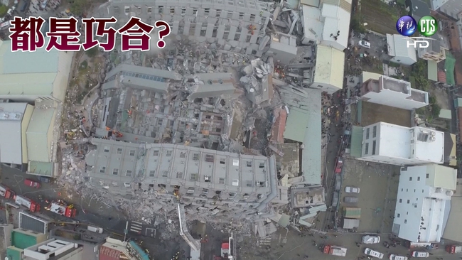 【華視最前線】「倒塌是一連串巧合」 維冠大樓設計圖沒問題 | 華視新聞
