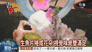 櫻花季限定! "冰花"生魚粉嫩饗宴