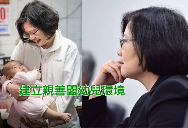 蔡英文臉書 挺嬰幼兒跟父母進議場提案 | 華視新聞