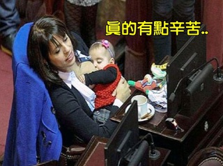 阿根廷美女議員 國會殿堂公開哺乳