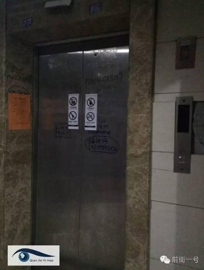 電梯停用30天打開驚見抓痕! 強國女活活餓死 | 事故電梯(翻攝網路)