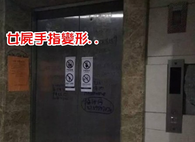 電梯停用30天打開驚見抓痕! 強國女活活餓死 | 華視新聞