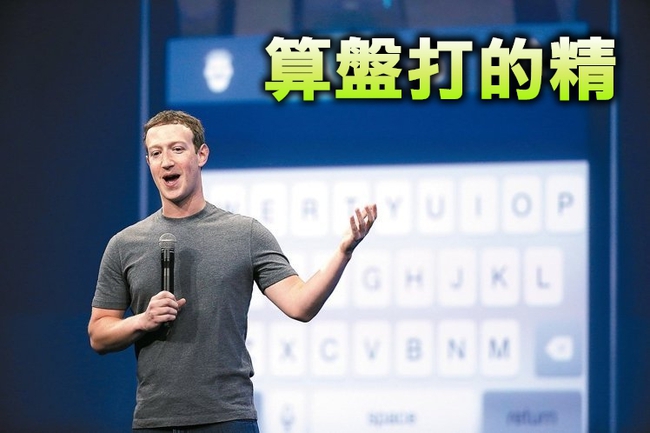 臉書將砸百億給員工分紅 但卻是為了XX | 華視新聞