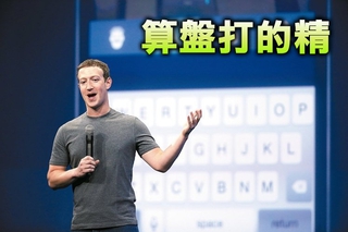 臉書將砸百億給員工分紅 但卻是為了XX