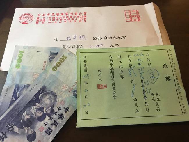 賴神退台南地震捐款 網友附照片:真的收到了! | 華視新聞
