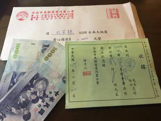賴神退台南地震捐款 網友附照片:真的收到了!