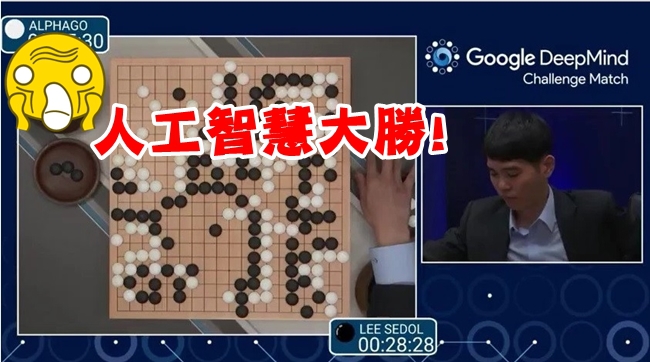 【華視起床號】圍棋對弈 人腦首次輸電腦! | 華視新聞