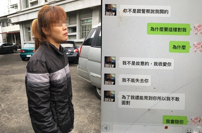開車撞死人丟包女友 傳訊息「愛妳所以逃跑!」 | 華視新聞