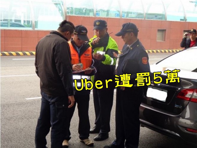 高雄Uber司機載客 201元車資遭罰5萬 | 華視新聞