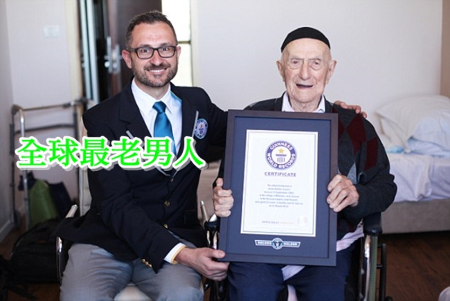 逃過納粹大屠殺! 以色列老人成“世界最老男人” | 華視新聞