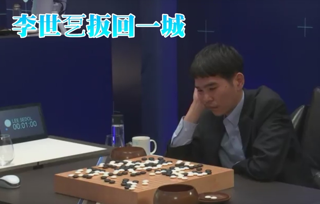人類首勝! 棋王李世乭擊敗AlphaGo | 華視新聞