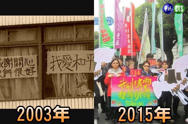 【歷史上的今天】2003年台灣SARS/2015年廢核大遊行 | 華視新聞