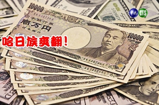 台幣強升 日圓匯兌台幣跌破0.29元!