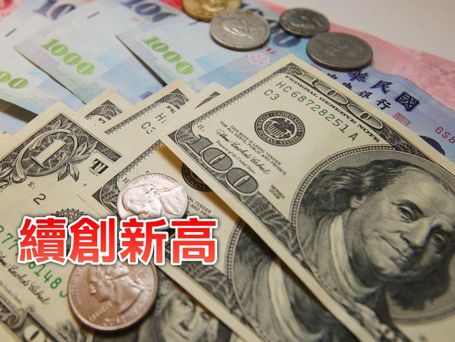 新台幣收32.870元 升值8分創今年新高 | 華視新聞
