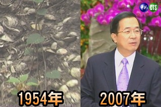 【歷史上的今天】1954年圓山貝塚開挖/2007年陳水扁宣布役期縮短2個月