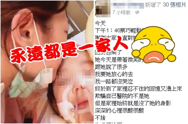 【華視最前線】搶救7天 女童栗巧不敵流感病逝! | 華視新聞