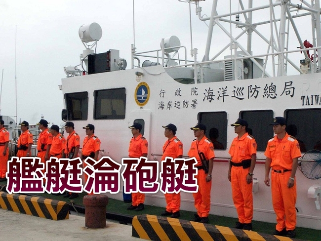 艦艇變「砲艇」 海巡隊員遭控帶女上船啪啪啪 | 華視新聞