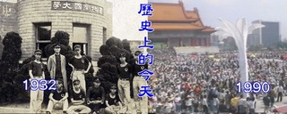 【歷史上的今天】1932台大前身台北帝大成立/1990三月野百合學運