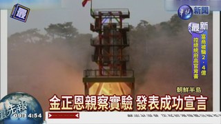 掌握彈道技術 北韓嗆再核試