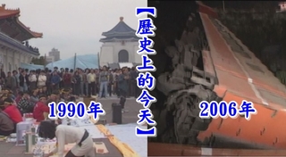 【歷史上的今天】1990國大濫權學運靜坐/ 2006南迴火車出軌