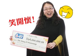 好手氣! 加國華裔女獨得樂透15億 彩金「免繳稅」