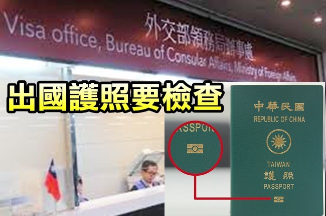 出國護照要帶! 4/2機場申辦漲價4900元 | 華視新聞