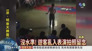 台灣團脫衣自嗨 干擾原民跳舞