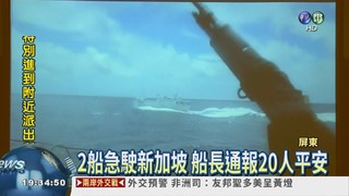 印尼巡邏船耍狠 12槍轟台漁船