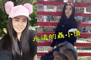 49歲王祖賢米妮帽遊迪士尼 網友嘆"女神不老"