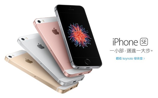 【華視起床號】4吋iPhone SE平價上市! 蘋果:效能等同6s | 華視新聞
